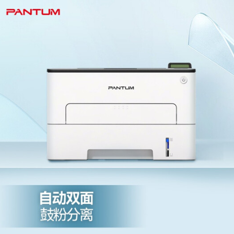 奔圖/PANTUM 3370DN A4 黑白打印機(jī) /自動雙面/A4黑白打印/USB打印